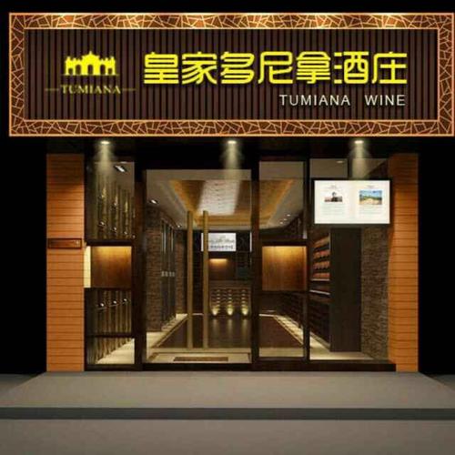 福州皇家多尼拿贸易 深耕水暖器材领域的全球化贸易先锋